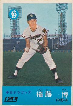 Hiroshi Gondoh #65