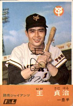 Sadaharu Oh #11