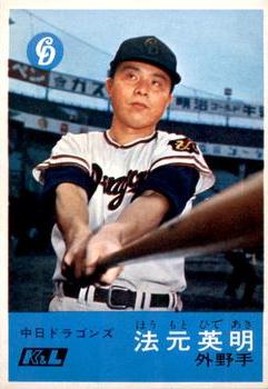 Hideaki Homoto #70