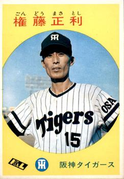 Masatoshi Gondo #105