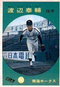 Taisuke Watanabe #303