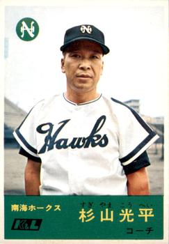 Kohei Sugiyama #319