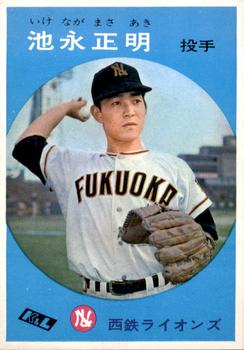 Masaaki Ikenaga #353