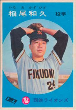 Kazuhisa Inao #356