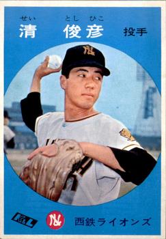 Toshihiko Sei #358