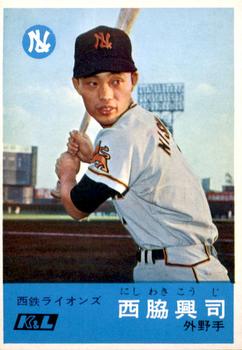 Koji Nishiwaki #364