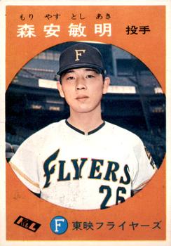 Toshiaki Moriyasu #404
