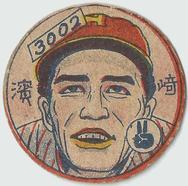 Shinji Hamazaki #3002