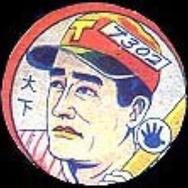 Hiroshi Ohshita #7302