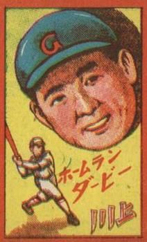 Tetsuharu Kawakami #NNO