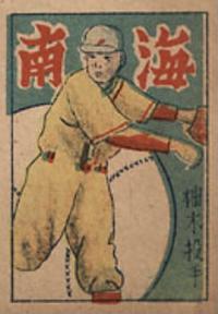 Susumu Yuki #300