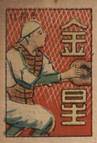 Isao Tsuji #1300