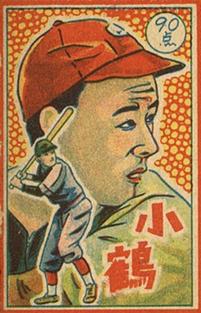 Makoto Kozuru #482573