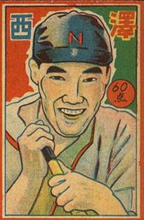 Michio Nishizawa #742587