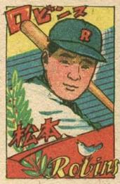 Kazuo Matsumoto #14