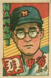Nobuo Nakatani #20