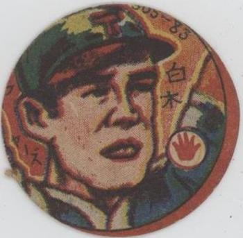 Giichiro Shiraki #305-83