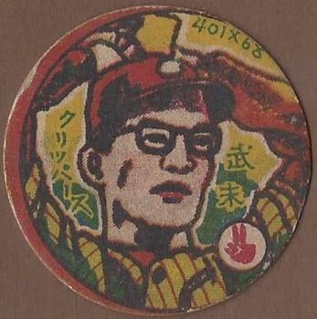 Shissho Takesue #401x68