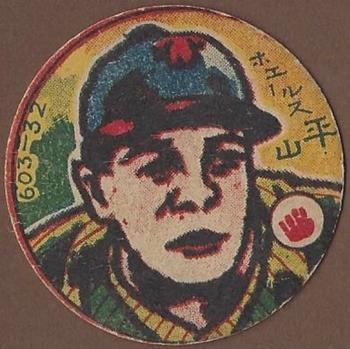 Kikuji Hirayama #603-32