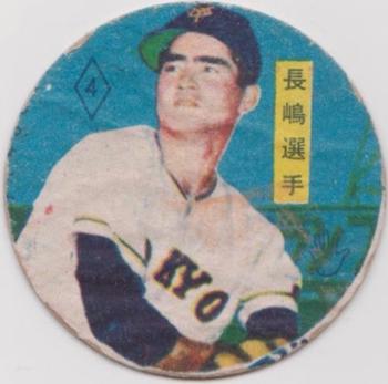 Shigeo Nagashima #714832612