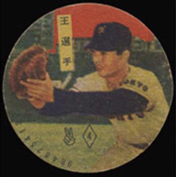 Sadaharu Oh #8848754132