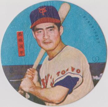 Shigeo Nagashima #6742510339