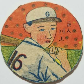 Tetsuharu Kawakami #NNO