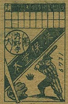 Yasuya Hondo back