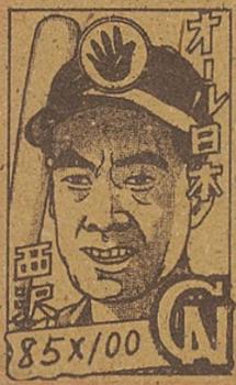 Michio Nishizawa back