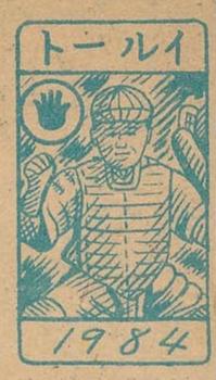 Takeshi Doigaki back