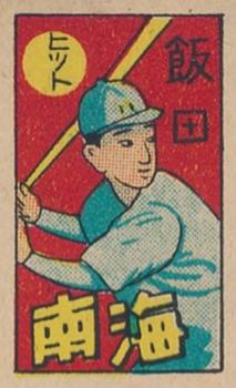 Tadayoshi Kajioka #2531