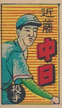 Nobuo Nakatani #3696