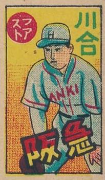 Shissho Takesue #5321