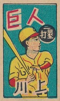 Masumi Isekawa #7109
