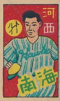 Eishiro Yoshie #8713