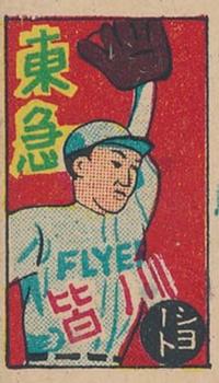 Sadao Kondo #9138