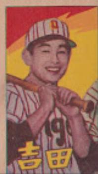 Yoshio Yoshida #NNO