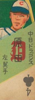 Tokuzo Harada #NNO