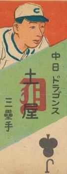 Toru Tsuchiya #NNO