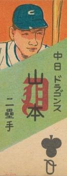 Shizuo Yamamoto #NNO