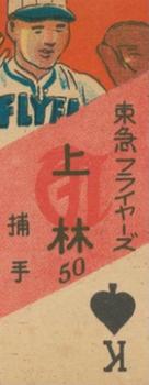 Shigejiro Kanbayashi #NNO