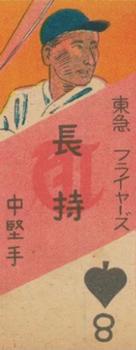 Eikichi Nagamochi #NNO
