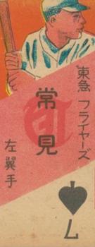 Noboru Tsunemi #NNO