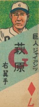 Hiroshi Hagiwara #NNO