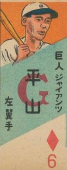Kikuji Hirayama #NNO