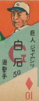 Katsumi Shiraishi #NNO