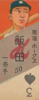 Tokuji Iida #NNO