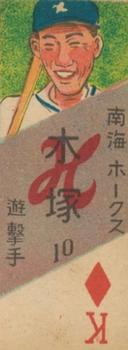 Chusuke Kizuka #NNO