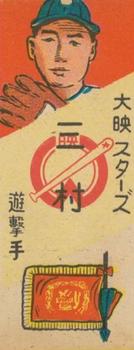Isao Mimura #NNO