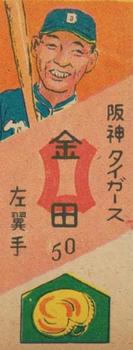 Masayasu Kaneda #NNO
